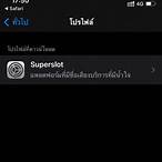 supperslot